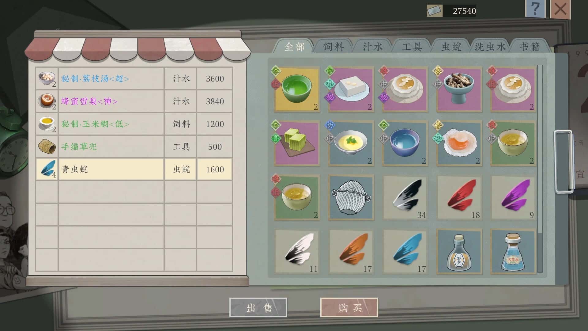 游戏画面4